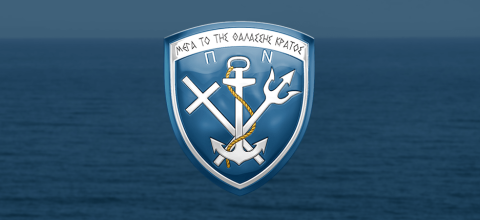 ΠΟΛΕΜΙΚΟ ΝΑΥΤΙΚΟ