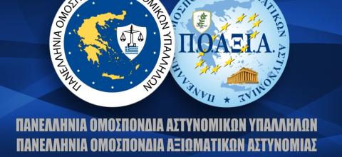 ΠΟΑΞΙΑ