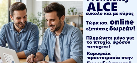 ΕΥΡΩΔΙΑΣΤΑΣΗ