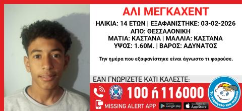 χαμογελο του παιδιου