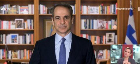 μητσοτακησ