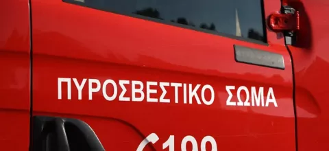 πυροσβεστική