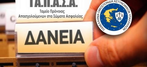 ΤΑΠΑΣΑ