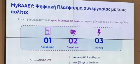 Νέα πλατφόρμα παραπόνων για τη διαχείριση αποβλήτων -Η διαδικασία σε 4 βήματα <p>Πηγή: <a target="_blank" href="https://www.iefimerida.gr">iefimerida.gr</a> - <a target="_blank" href="https://www.iefimerida.gr/ellada/nea-platforma-paraponon-gia-ti-diaheirisi-apobliton-i-diadikasia-se-4-bimata">Νέα πλατφόρμα παραπόνων για τη διαχείριση αποβλήτων -Η διαδικασία σε 4 βήματα - iefimerida.gr</a></p>