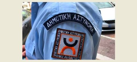 Κομοτηνή: Ορκίζονται 7 δημοτικοί αστυνομικοί και ξεκινούν εκπαίδευση