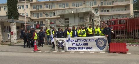 ΕΝΩΣΗ ΑΣΤΥΝΟΜΙΚΩΝ ΚΕΡΚΥΡΑΣ