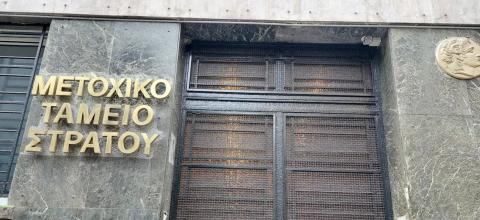 ΜΕΤΟΧΙΚΟ ΤΑΜΕΙΟ ΣΤΡΑΤΟΥ