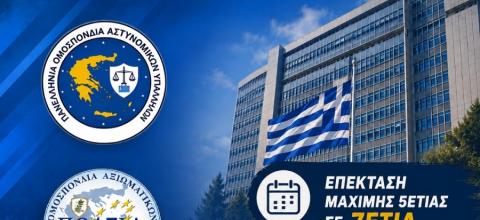 ΜΑΧΙΜΗ ΠΕΝΤΑΕΤΙΑ