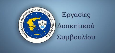 ΠΟΑΣΥ