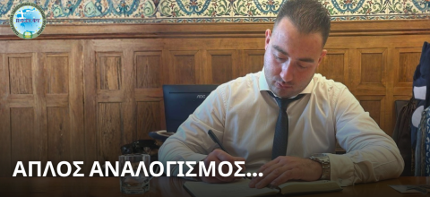 Ιωάννης ρωτας