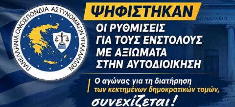 ΠΟΑΣΥ