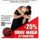 25% έκπτωση για τους Αστυνομικούς και τις οικογένειές τους από την Krav Maga Protection