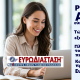 ΕΥΡΩΔΙΑΣΤΑΣΗ