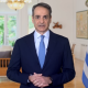 μητσοτακησ