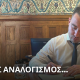 Ιωάννης ρωτας
